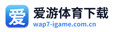 爱游体育下载 Logo